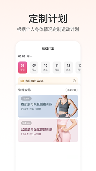 FitTime健身app4