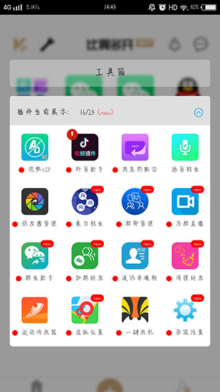 比翼多开旧版本app3