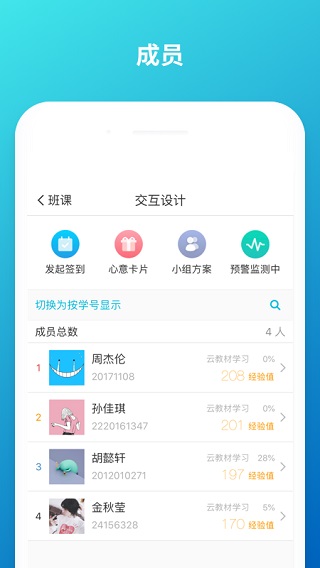 云班课1