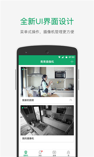 青果摄像机1