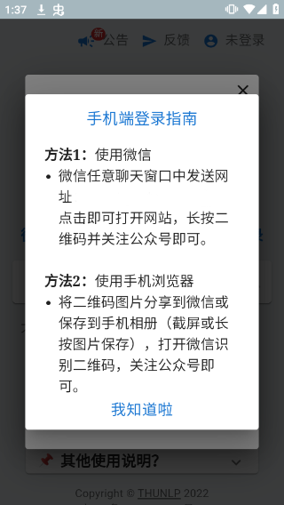 据意查句app2