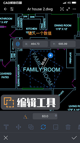 CAD派客云图手机版1
