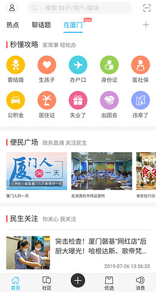 小鱼网app2