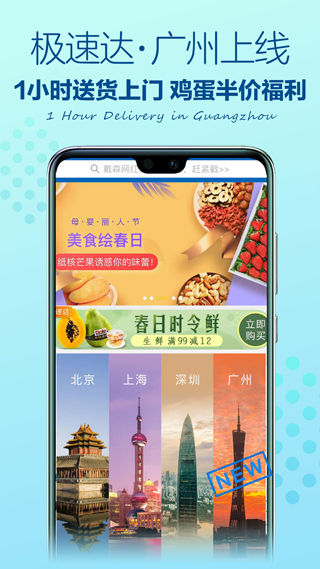 山姆会员店4