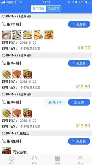 易订易购3