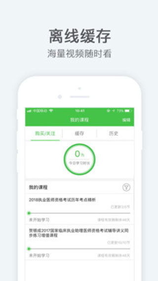 真学国开app2