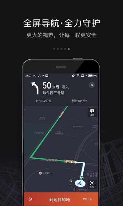 滴滴车主司机端6.0.6老版本3
