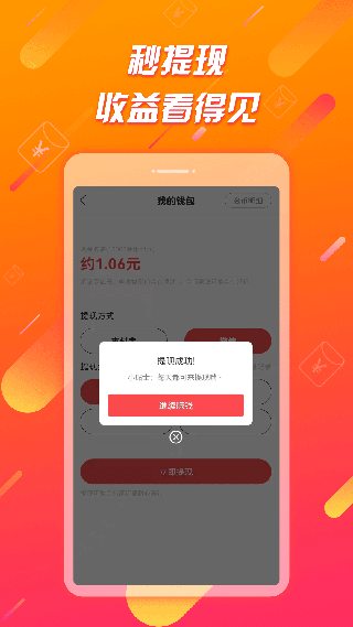 辣椒极速版2