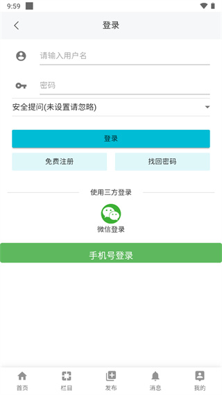 酒泉在线app2
