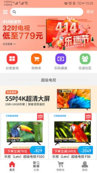 乐视商城1