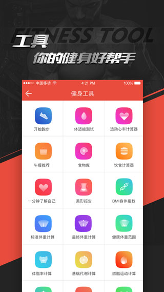 Hi运动2