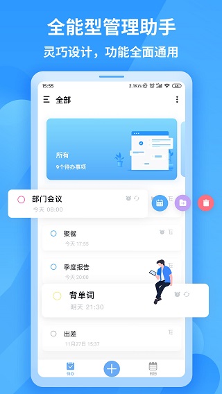 知了清单1