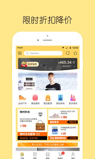闪电降价3
