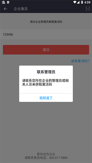 超级导购app5