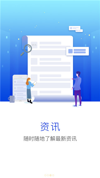 新乡智慧人社app官方版4