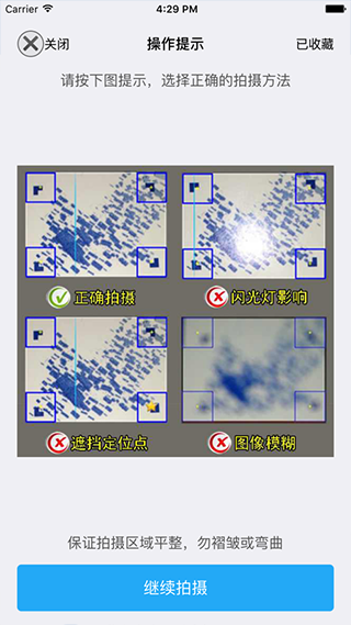 慧眼识诈(慧眼识真)2