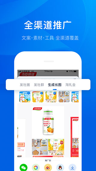 大淘客联盟4