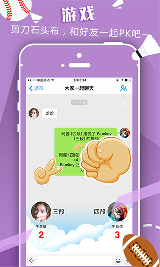 以球会友(篮球教学大师)2
