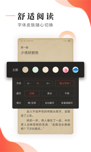 鸿雁传书app4