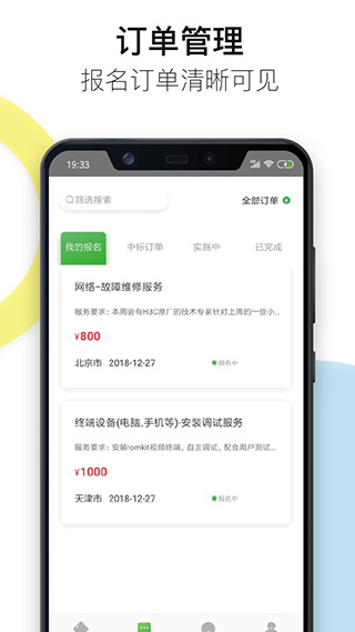 神行工程师1