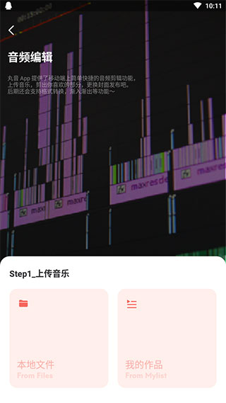 丸音5