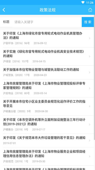 上海物业4