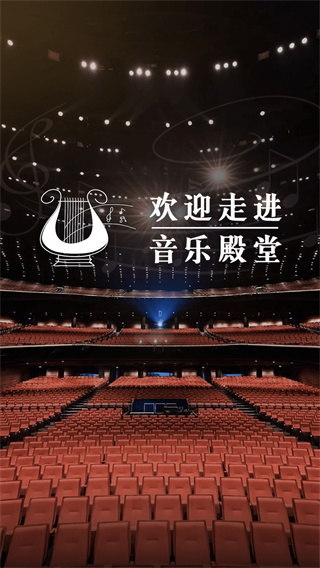 音乐殿堂4