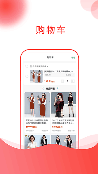 楚贝多商城app3