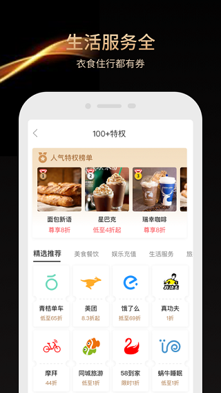 万象黑卡4