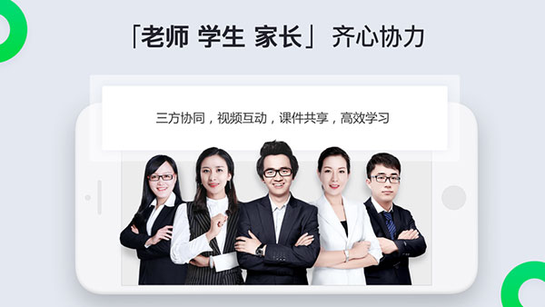 三好课堂app3