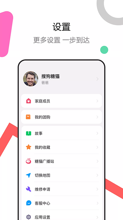 糖猫电话手表app1