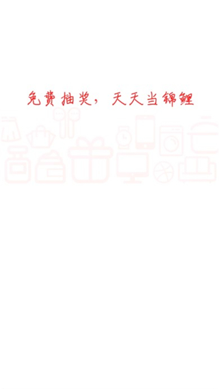 锦鲤社app5