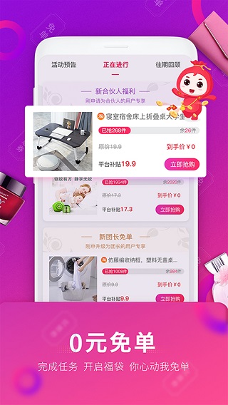 福袋生活app官方正版2
