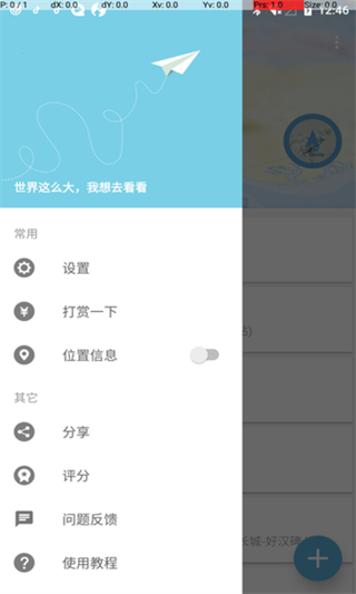 摩尼定位APP1