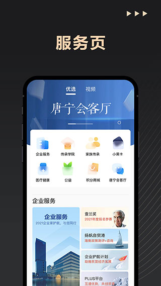 宜信财富app(瑞承)3