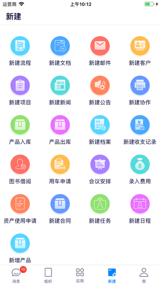 e-office手机版4