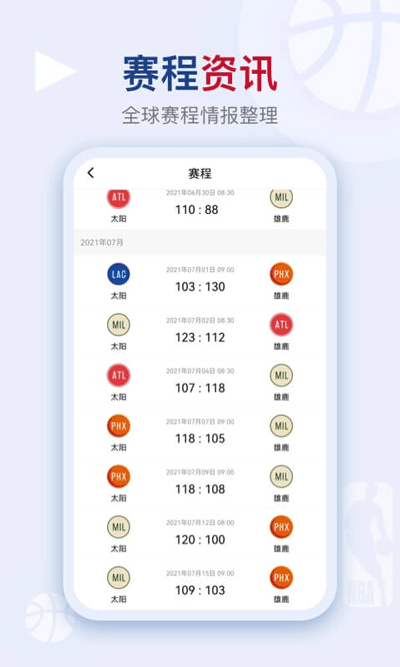 看个球直播app官方版1