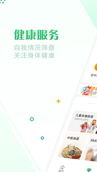 健康珠海5