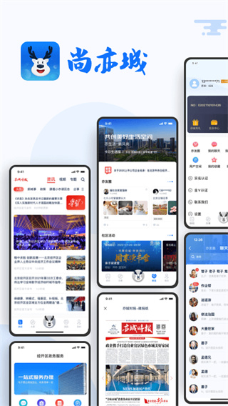 尚亦城app3