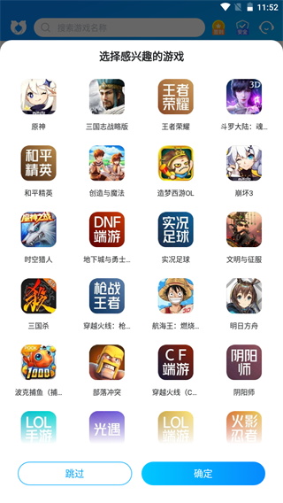 交易猫2023最新版1