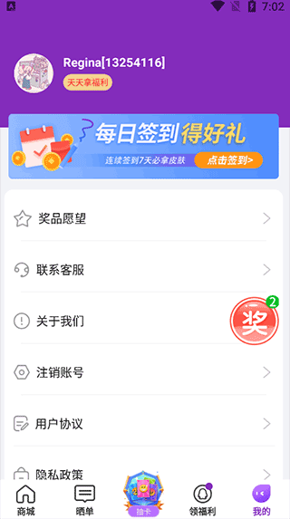 超级幸运星1