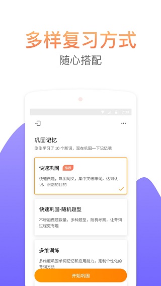 考满分词汇3