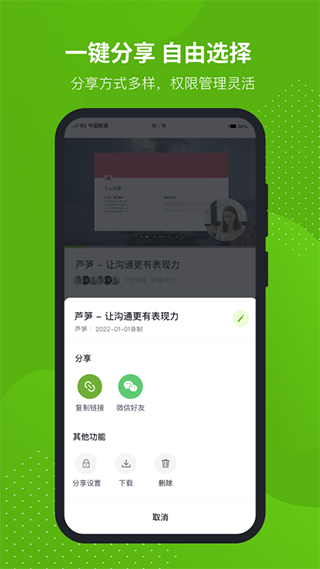 芦笋录屏手机版3