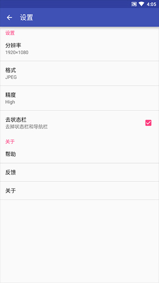 滚动截图app5