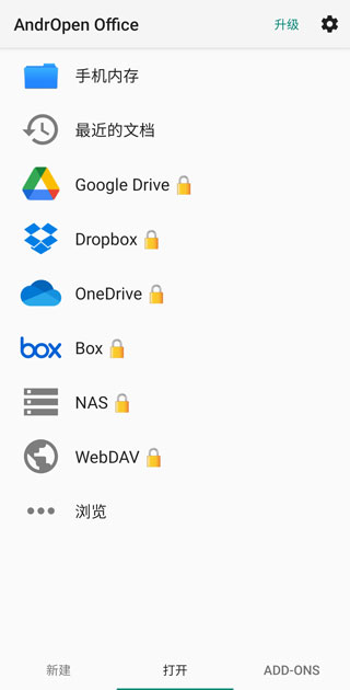 Openoffice手机版4