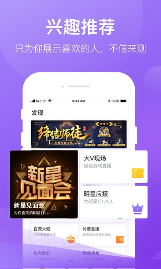 一直播app2023最新版5
