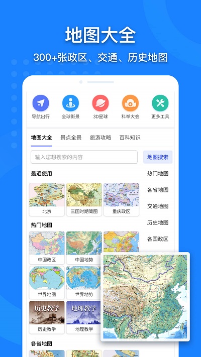 中国地图2023年高清最新版5