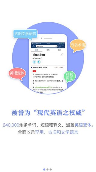 牛津现代英汉双解大词典1