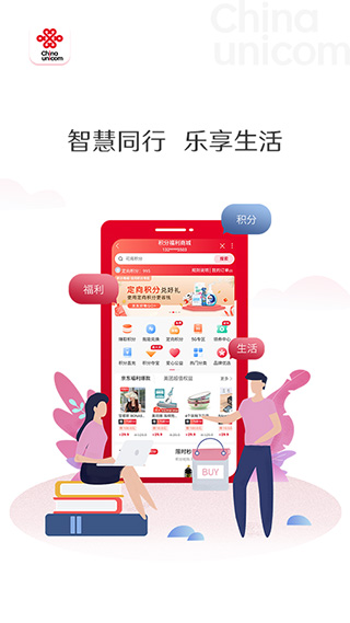 中国联通app3
