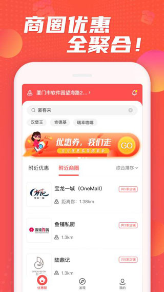 优惠聚1